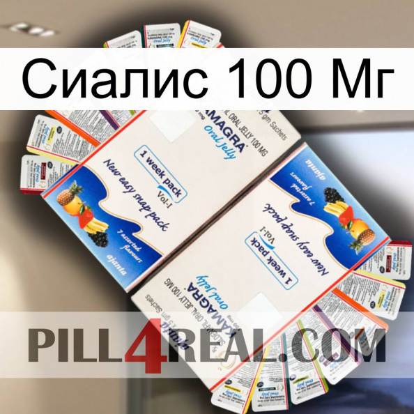 Сиалис 100 Мг kamagra1.jpg